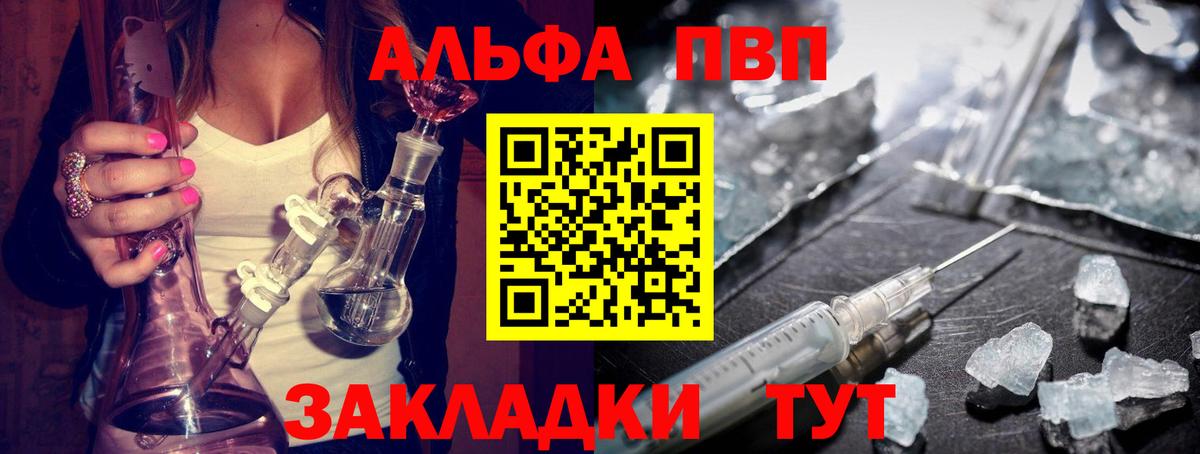 Alpha PVP Crystall Нефтекамск