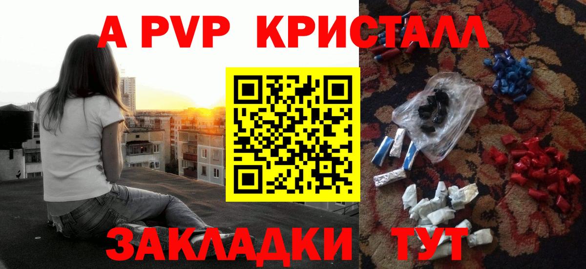 APVP кристаллы  Вход с VPN  APVP  Нефтекамск 