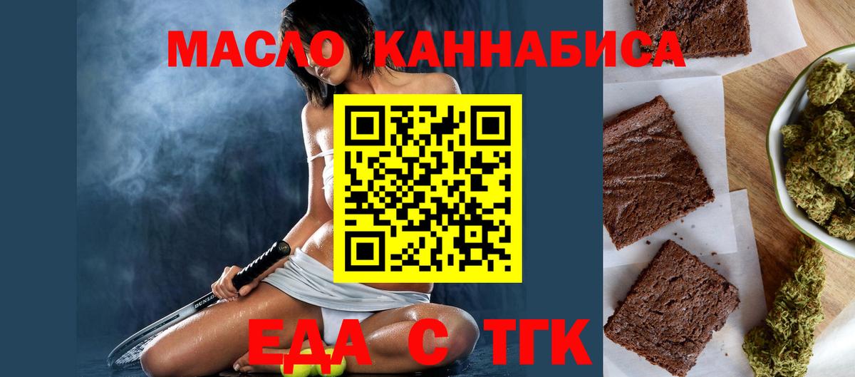 Нефтекамск  Печенье с ТГК марихуана  Вход с VPN 