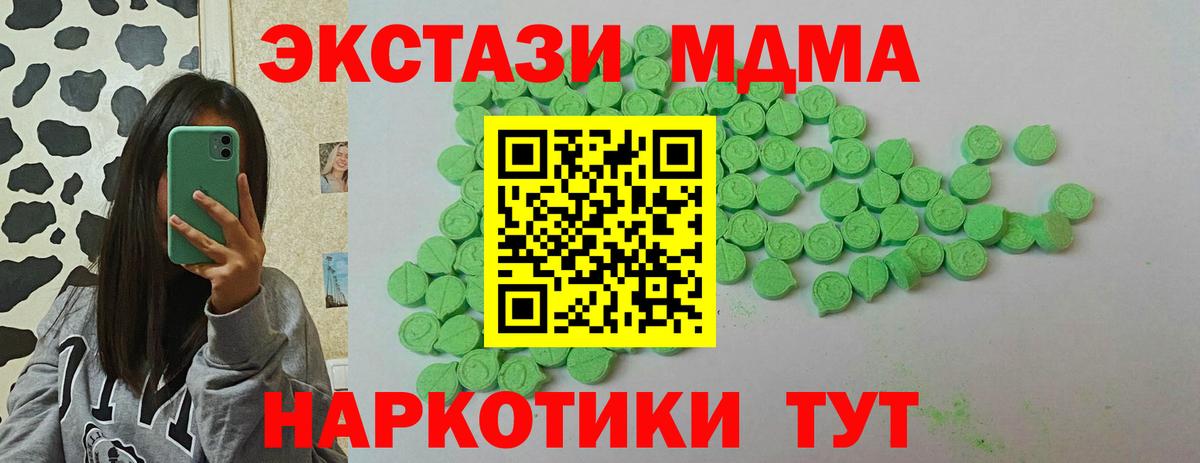 ЭКСТАЗИ  Вход с VPN  Нефтекамск  ЭКСТАЗИ таблы 