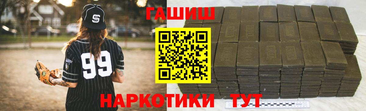 ГАШ гарик  ГАШИШ  Нефтекамск  Вход с VPN 