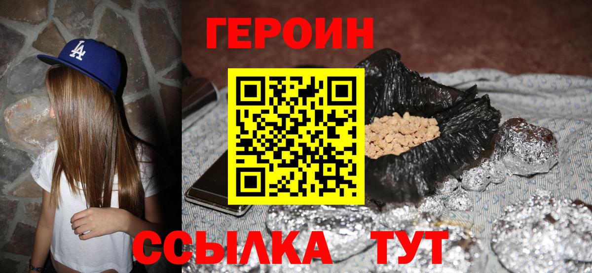 Нефтекамск  Героин афганец  Вход с VPN 
