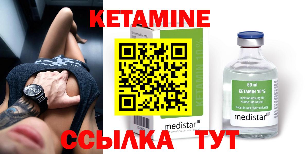 Кетамин VHQ Нефтекамск
