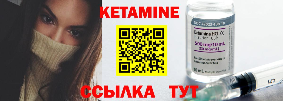 Нефтекамск  Кетамин ketamine  КЕТАМИН ketamine  Вход с VPN 