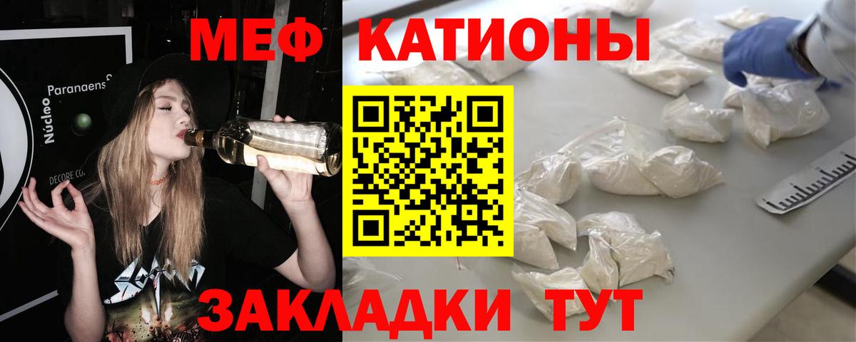 Меф кристаллы Нефтекамск