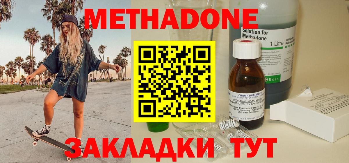 Нефтекамск  МЕТАДОН methadone  Вход с VPN  блэк спрут вход  МЕТАДОН белоснежный 