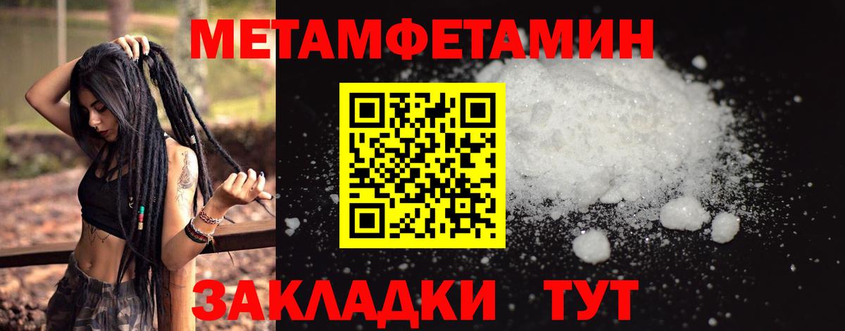 Первитин мет  Вход с VPN  Нефтекамск 