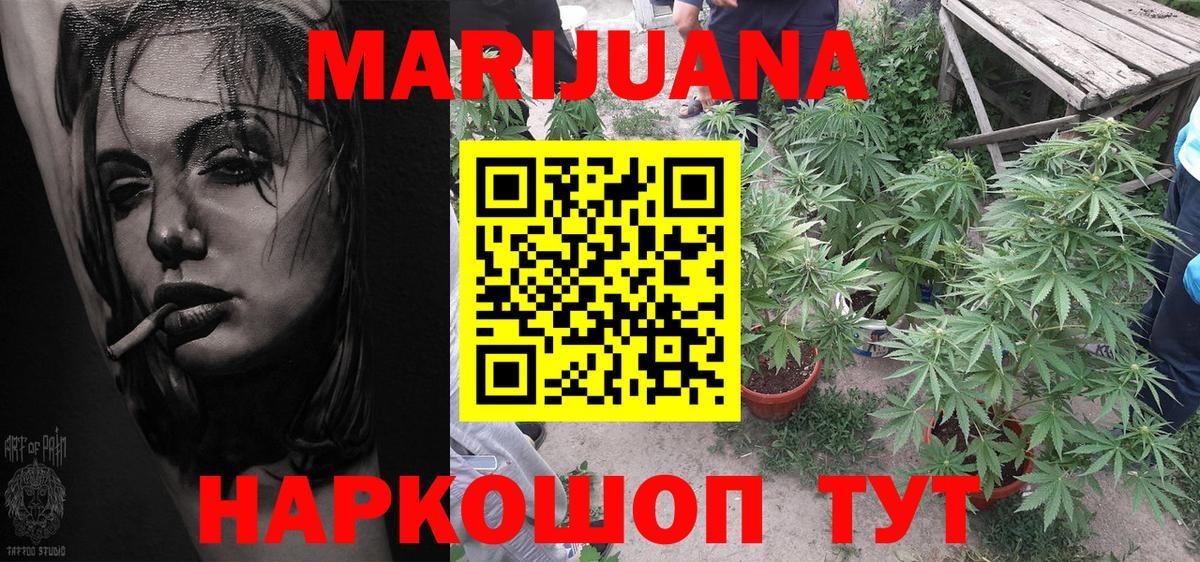 Марихуана индика Нефтекамск